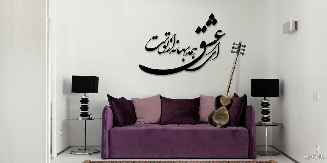 تابلو شعرنوشته ای عشق همه بهانه از توست - فروشگاه نیم آستین تابلو شعرنوشته ای عشق همه بهانه از توست - فروشگاه نیم آستین