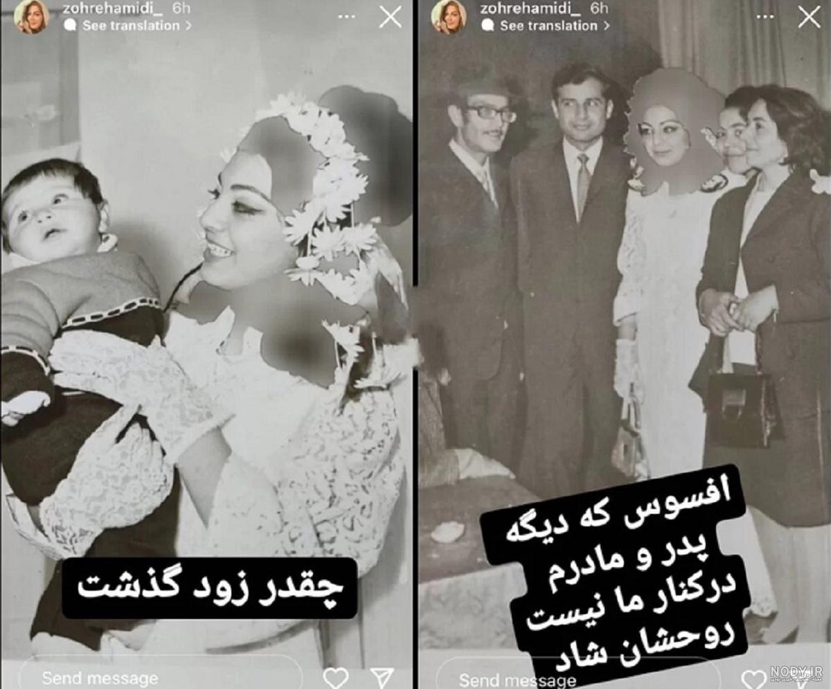 تغییر چهره زهره حمیدی همه را شوکه کرد چهره شکسته زهره حمیدی را ببینید ... تغییر چهره زهره حمیدی همه را شوکه کرد چهره شکسته زهره حمیدی را ببینید ...