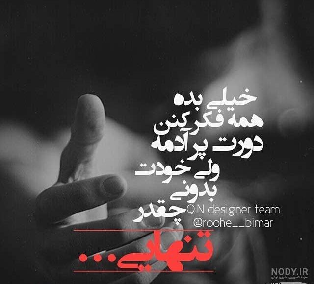 جملات گریه دار کوتاه + 80 عکس نوشته گریه دار غمگین برای افراد دپ