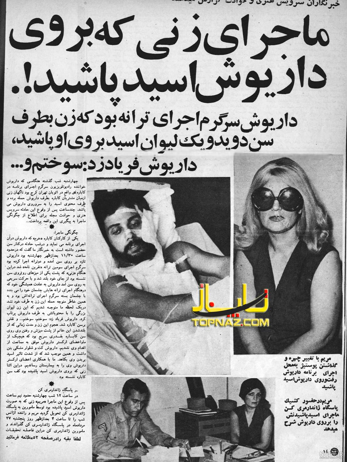 داریوش زندی داریوش زندی