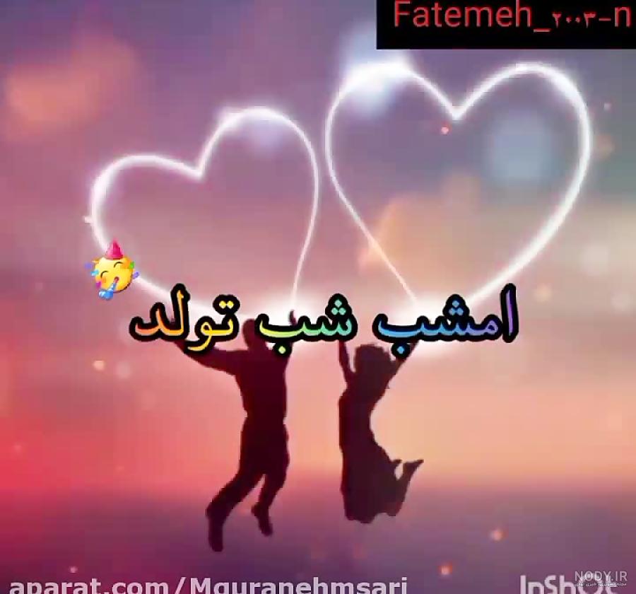 دانلود عکسهای تولدت مبارک عشقم ۱۴۰۰ - عکس نودی دانلود عکسهای تولدت مبارک عشقم ۱۴۰۰ - عکس نودی