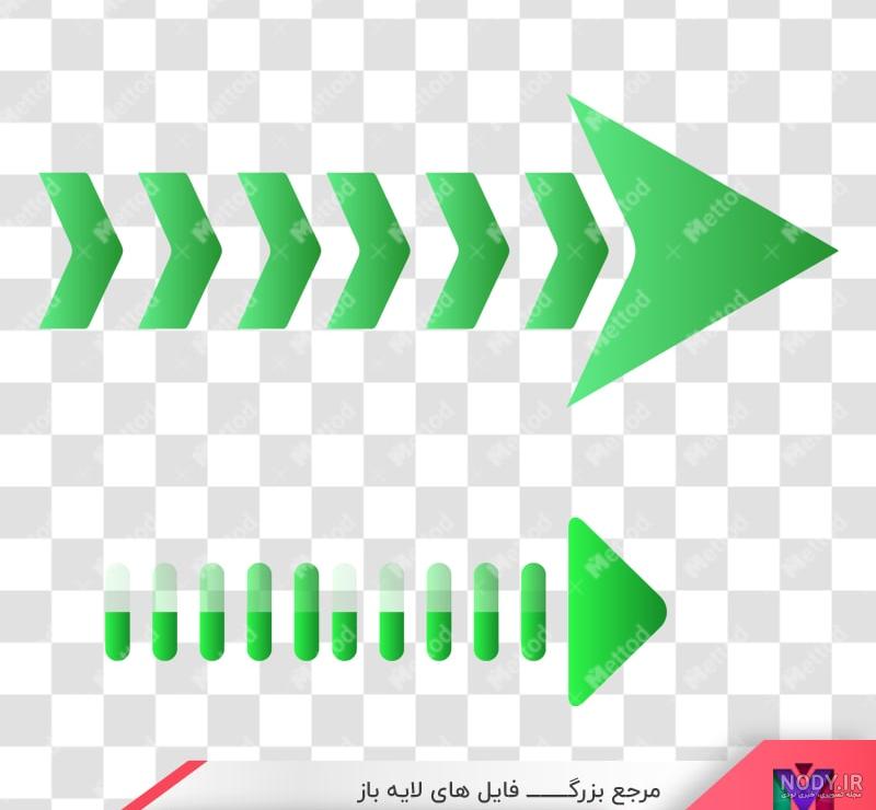 دانلود 190 فلش و پیکان PNG 145610 - پی اس دی فا دانلود 190 فلش و پیکان PNG 145610 - پی اس دی فا