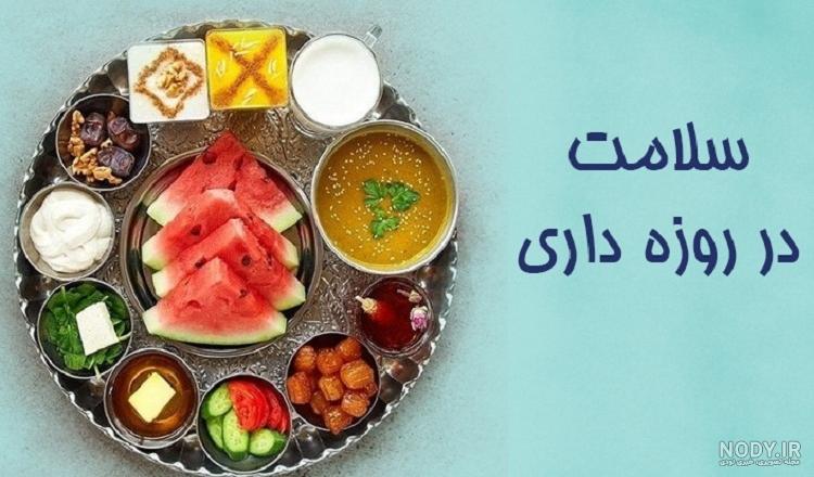 روزه داری یعنی این +عکس - نیوزین روزه داری یعنی این +عکس - نیوزین
