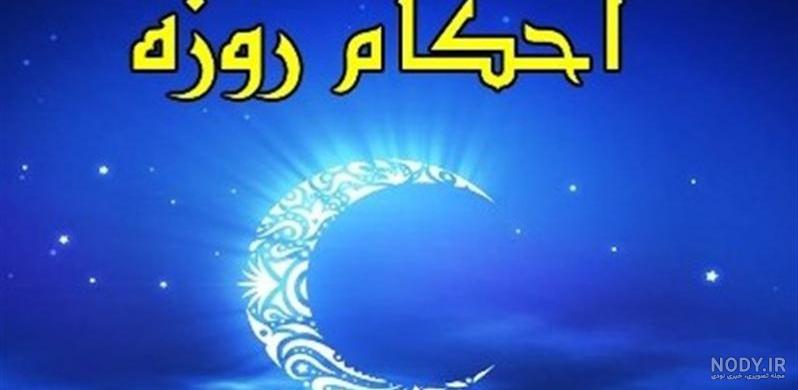 طولانی‌ترین و کوتاهترین زمان روزه داری برای کدام کشورها است؟ / عکس
