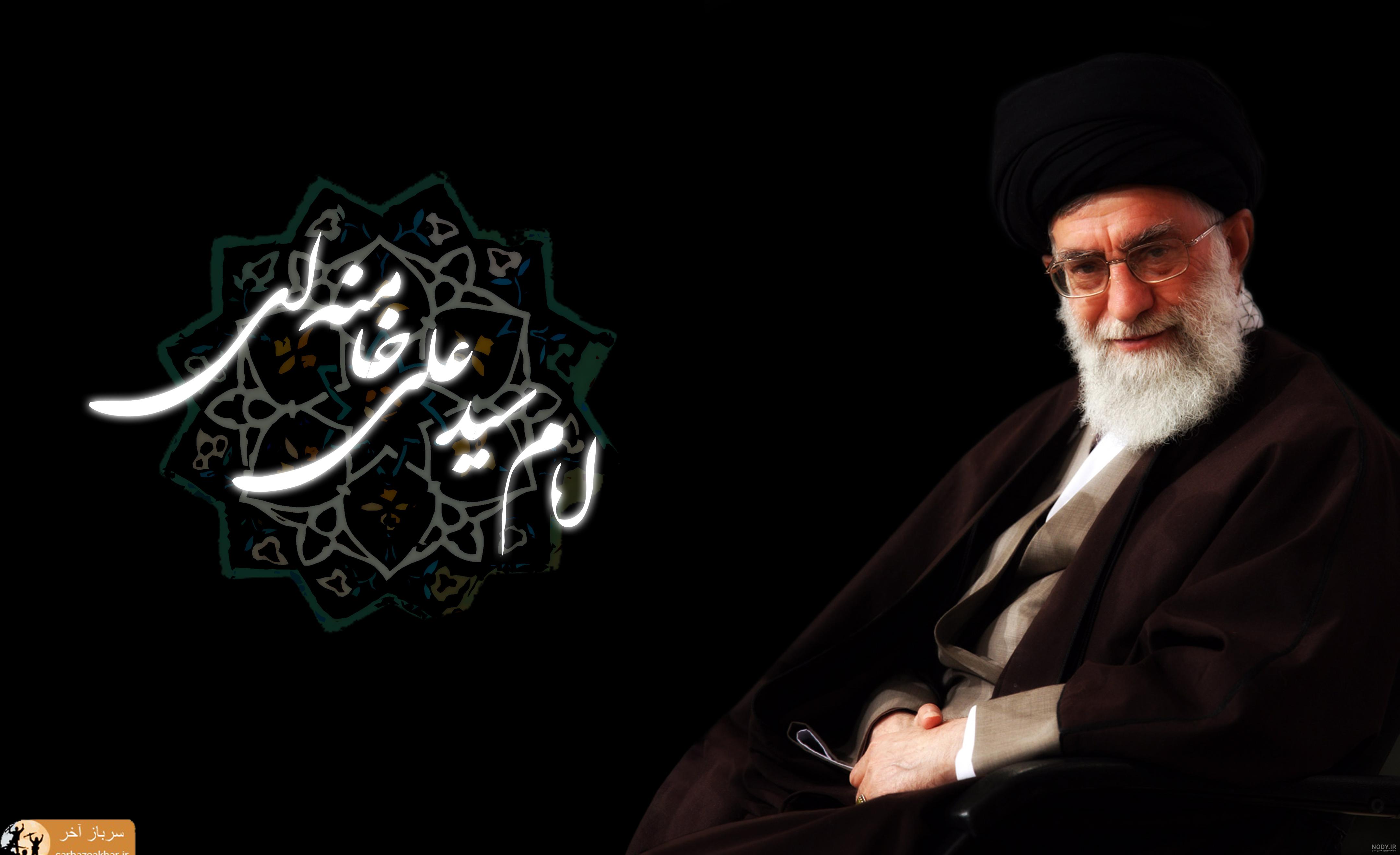 عکس های با کیفیت رهبرم سید علی خامنه ای