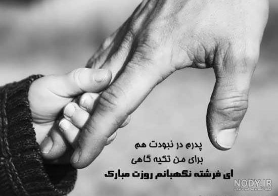 عکس برای روز پدر غمگین ❤️ [ بهترین تصاویر ]