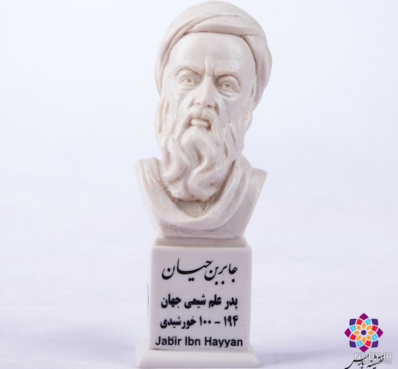 عکس جشنواره جابربن حیان