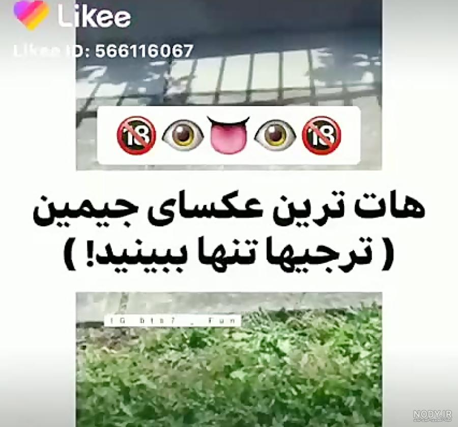 عکس جیمین با لباس سربازی