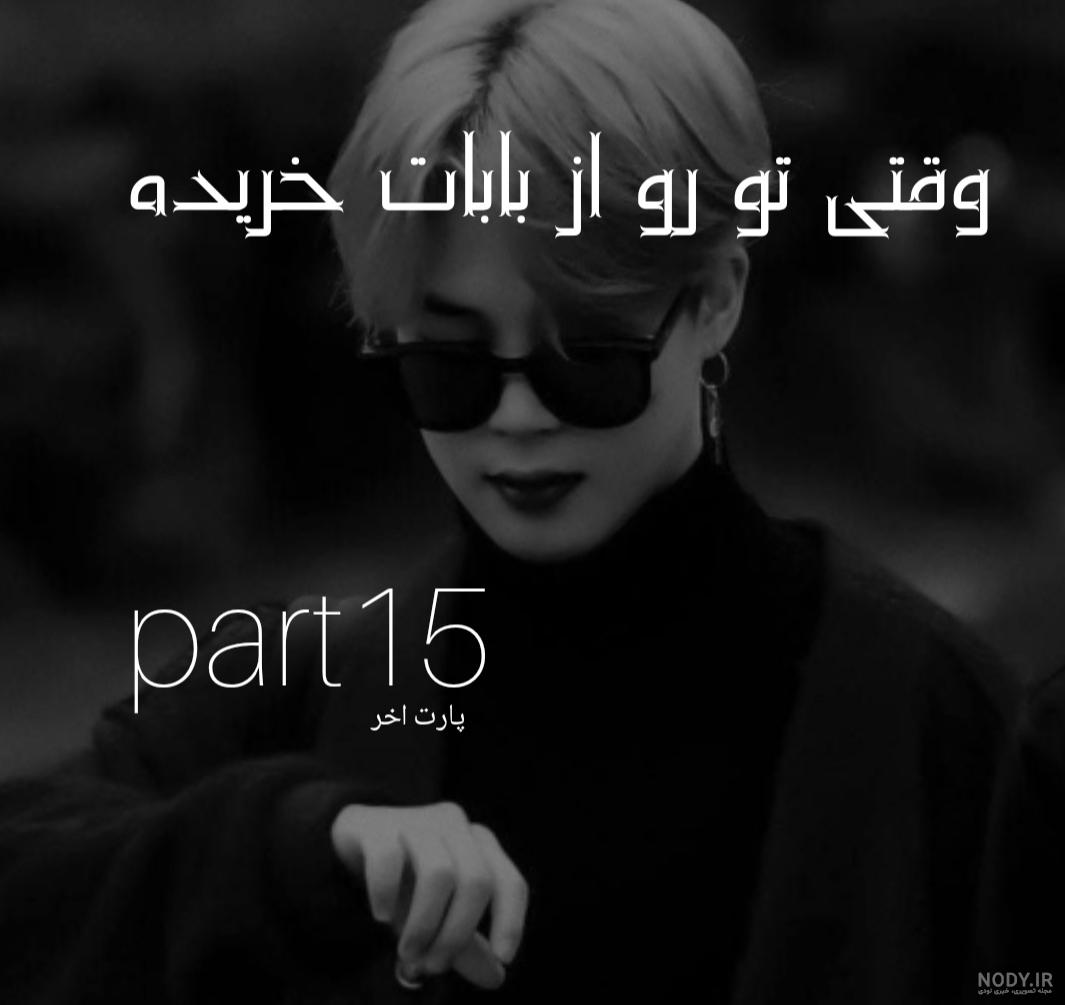 عکس جیمینـ - تستچی
