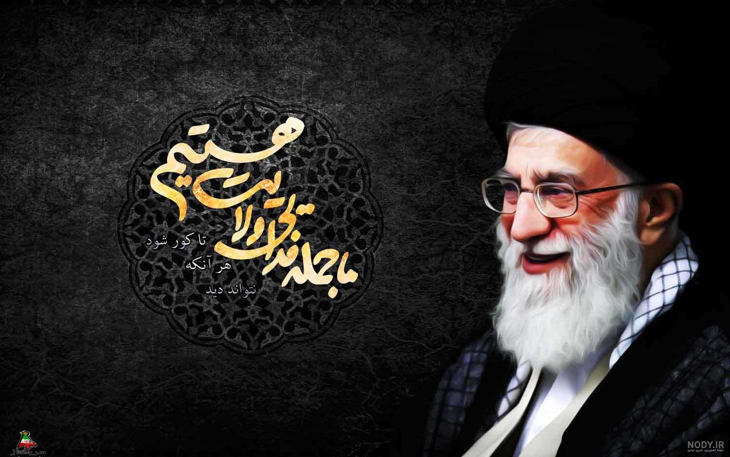 عکس های حضرت آقا سید علی خامنه ای
