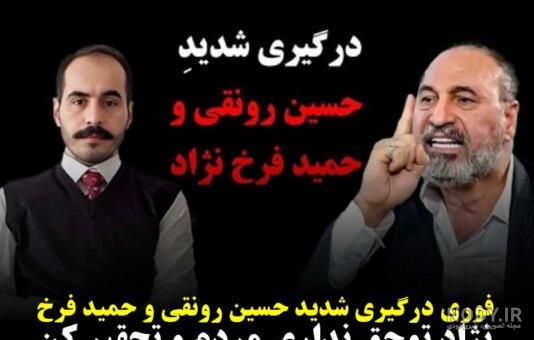 عکس حمید فرخ نژاد در گشت ارشاد 2