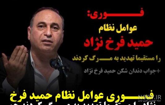 عکس حمید فرخ نژاد در گشت ارشاد ۲ - عکس نودی