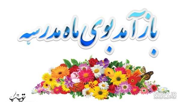 عکس خاطرات دهه شصتی ها - عکس نودی عکس خاطرات دهه شصتی ها - عکس نودی