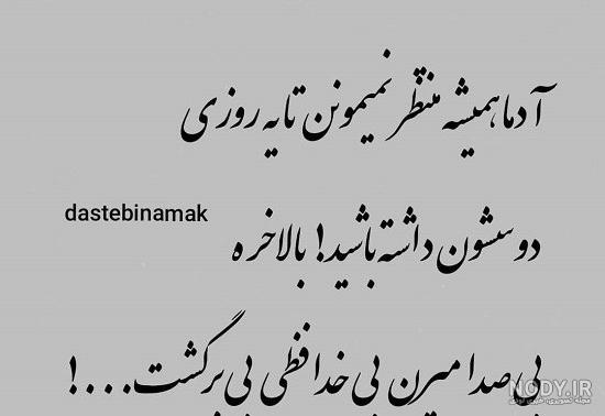 عکس های خیلی غمگین گریه دار - عکس نودی