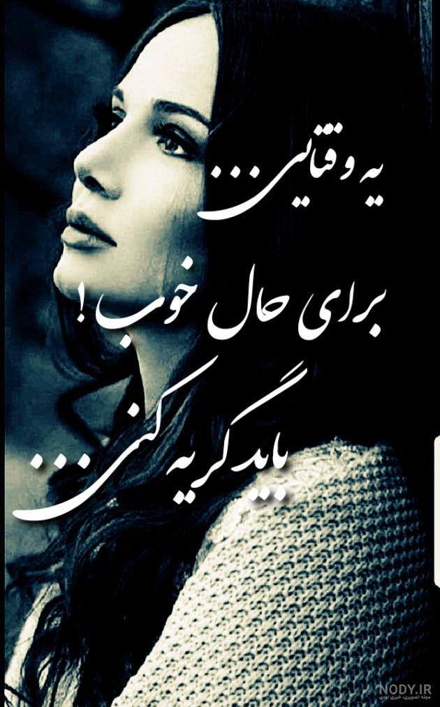 عکس دخترانه عاشقانه غمگین ۱۴۰۰ - عکس نودی عکس دخترانه عاشقانه غمگین ۱۴۰۰ - عکس نودی