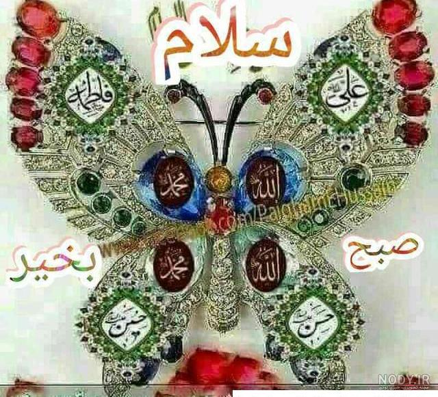 عکس صبح بخیر با صلوات