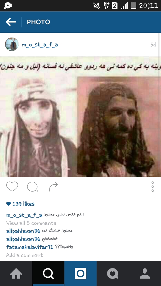 عکس لیلی ومجنون در موزه لوور پاریس