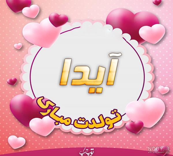 عکس نوشته برای تبریک تولد اسم سیمین - مجله اینترنتی هارپی عکس نوشته برای تبریک تولد اسم سیمین - مجله اینترنتی هارپی