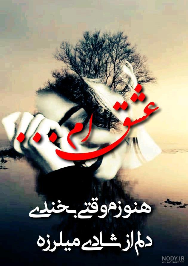 عکس نوشته خاص برای تولد عشقم عکس نوشته خاص برای تولد عشقم