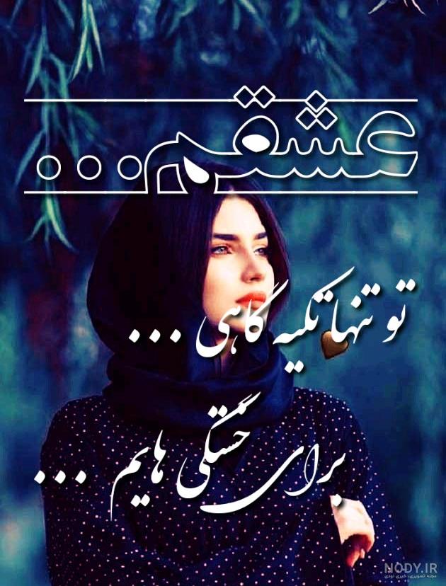 عکس نوشته خاص تولدت مبارک عشقم عکس نوشته خاص تولدت مبارک عشقم