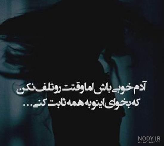 عکس های پروفایل تیکه دار