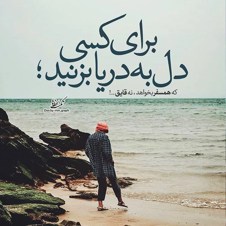 عکس پروفایل زن کنار دریا