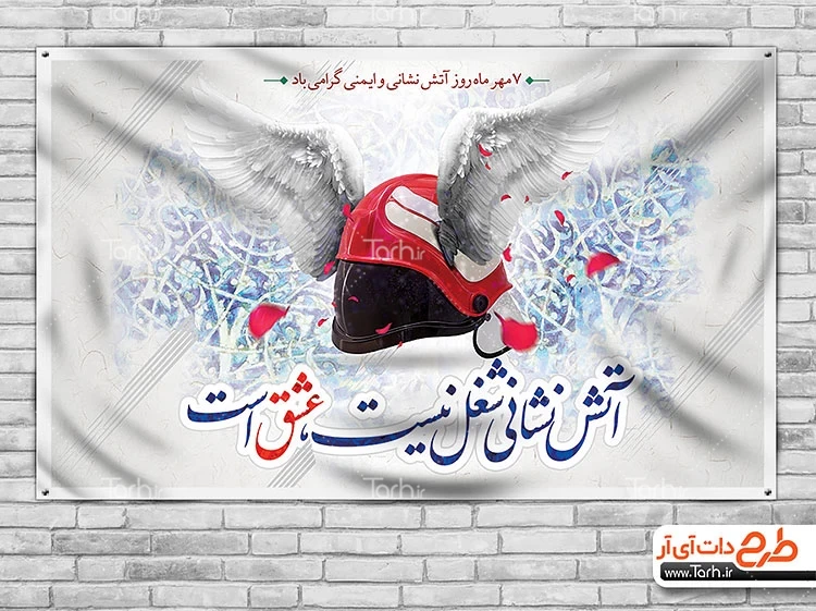 عکس کلاه آتش نشان