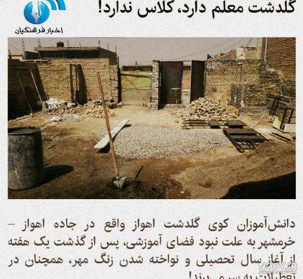 عکسهای اول مهر عکسهای اول مهر
