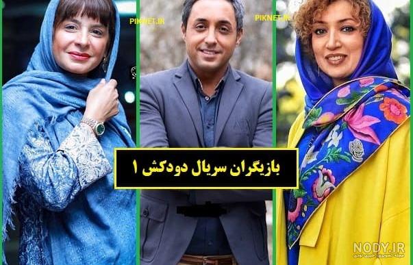 فرارو | همه چیز درباره سریال دودکش ۲