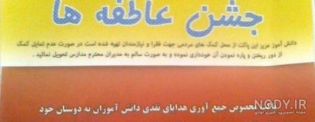 قابل تامل از اولین روز مدرسه+ عکس | شعار سال قابل تامل از اولین روز مدرسه+ عکس | شعار سال