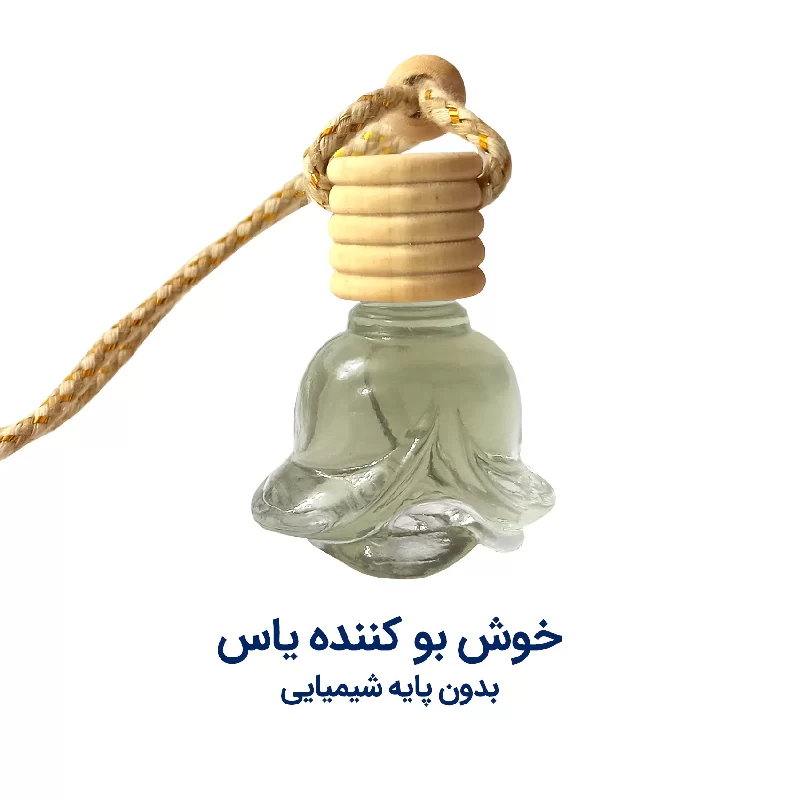 قیمت و خرید خوشبو کننده ماشین مدل یاس قیمت و خرید خوشبو کننده ماشین مدل یاس