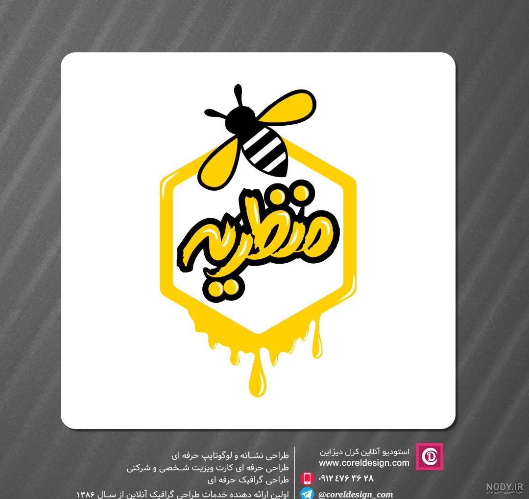 لوگو زنبور عسل