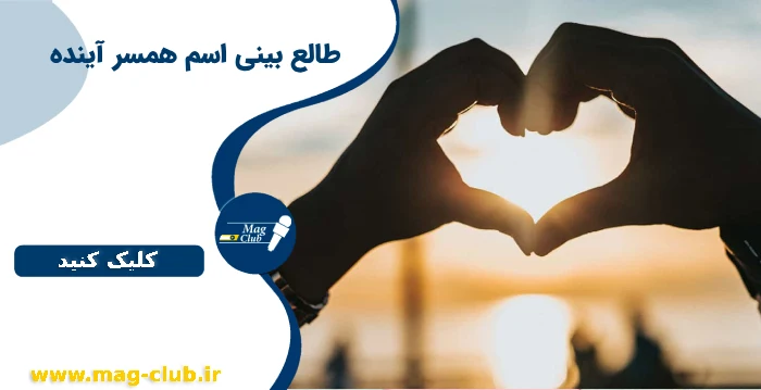 همسر آیندم چه شکلیه ( تشخیص با اثر انگشت ) APK (Android App ... همسر آیندم چه شکلیه ( تشخیص با اثر انگشت ) APK (Android App ...
