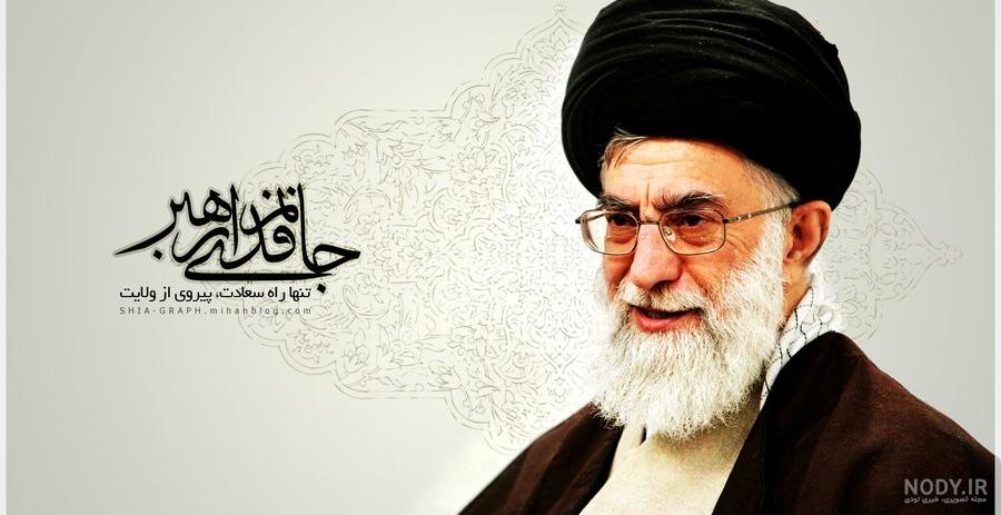 والپیپر به همراه سخنی از مقام معظم رهبری(به همراه فایل لایه باز psd ...