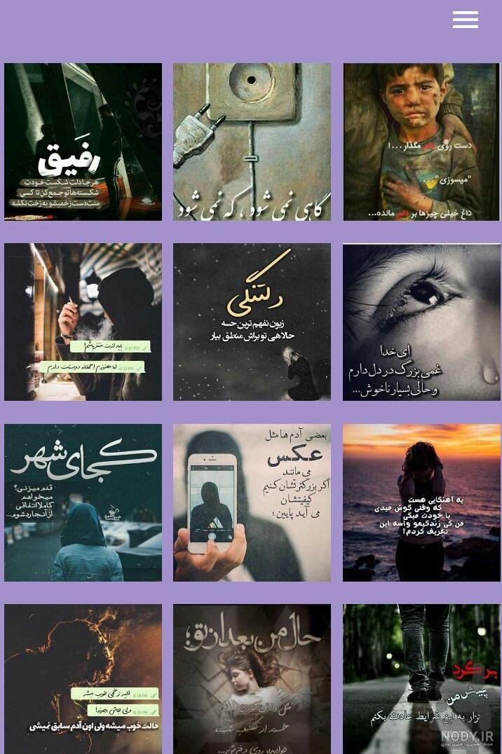 پروفایل غمگین دخترونه، پسرونه | عکس نوشته غمگین [با و بدون متن]