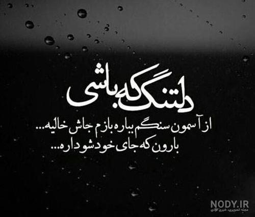 پروفایل غمگین | عکس وضعیت غمگین | عکس غمگین با متن | عکسهای غمگین ...