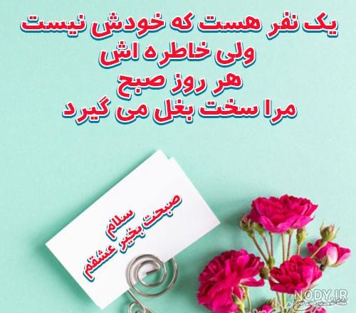 عکس خفن عکس و متن صبح بخیر روز دوشنبه