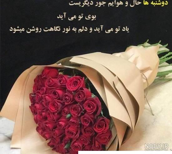 عکس خفن عکس و متن صبح بخیر روز دوشنبه