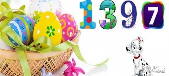 50 عکس پروفایل عید نوروز 97 برای انواع سلیقه ها