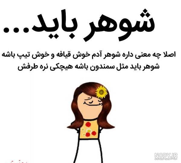 آلبوم عکس نوشته خنده دار برای پروفایل و استوری (۲) - آمد خبر