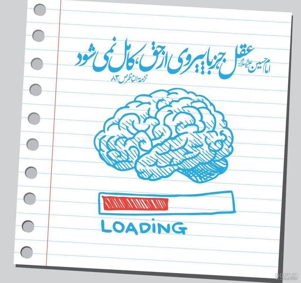احادیث زیبا از امام حسین علیه السلام همراه با عکس نوشته احادیث