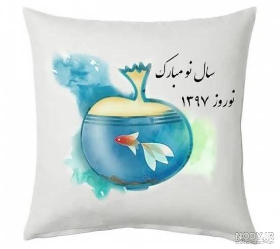 اس ام اس تبریک رسمی عید نوروز » کافی نت IR: دانلود نرم افزار ...