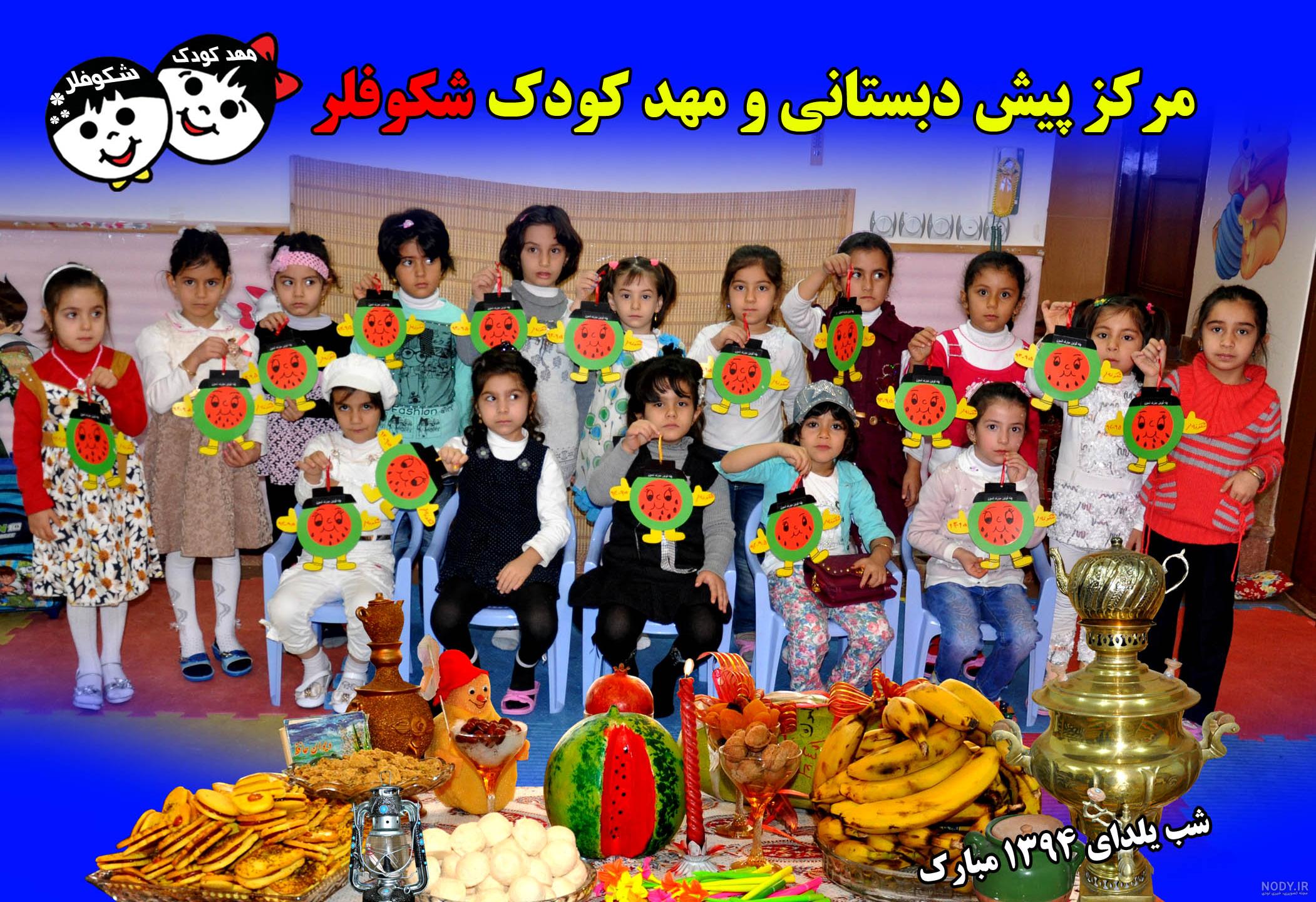 انواع ایده و تم شب یلدا برای بچه ها و کودکان - ستاره انواع ایده و تم شب یلدا برای بچه ها و کودکان - ستاره