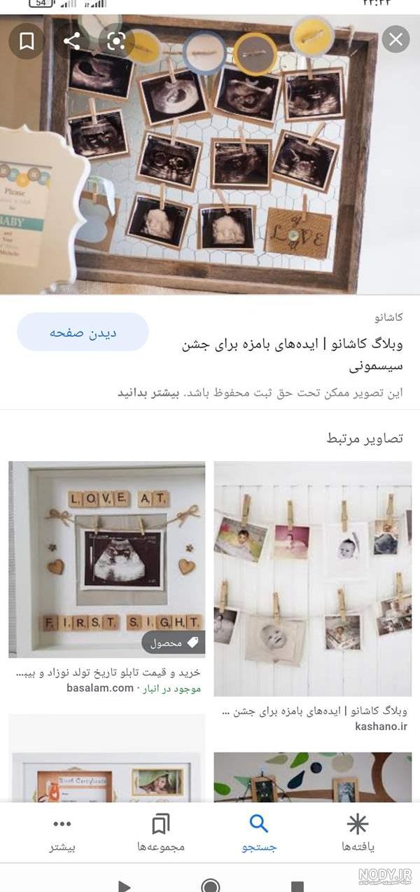 ایده عکس با سونوگرافی