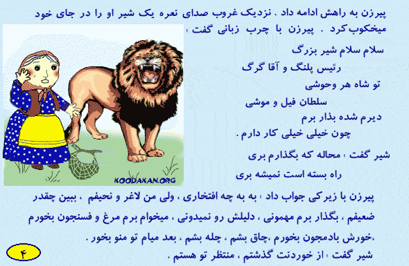 بانوی ماه و آیینه | بهمن ۱۳۹۰ بانوی ماه و آیینه | بهمن ۱۳۹۰
