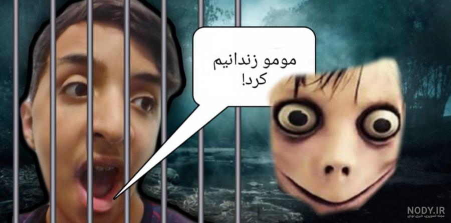 جدیدترین عکس های مومو + عکس مومو اصلی – مجله اینترنتی اسید هولیک جدیدترین عکس های مومو + عکس مومو اصلی – مجله اینترنتی اسید هولیک
