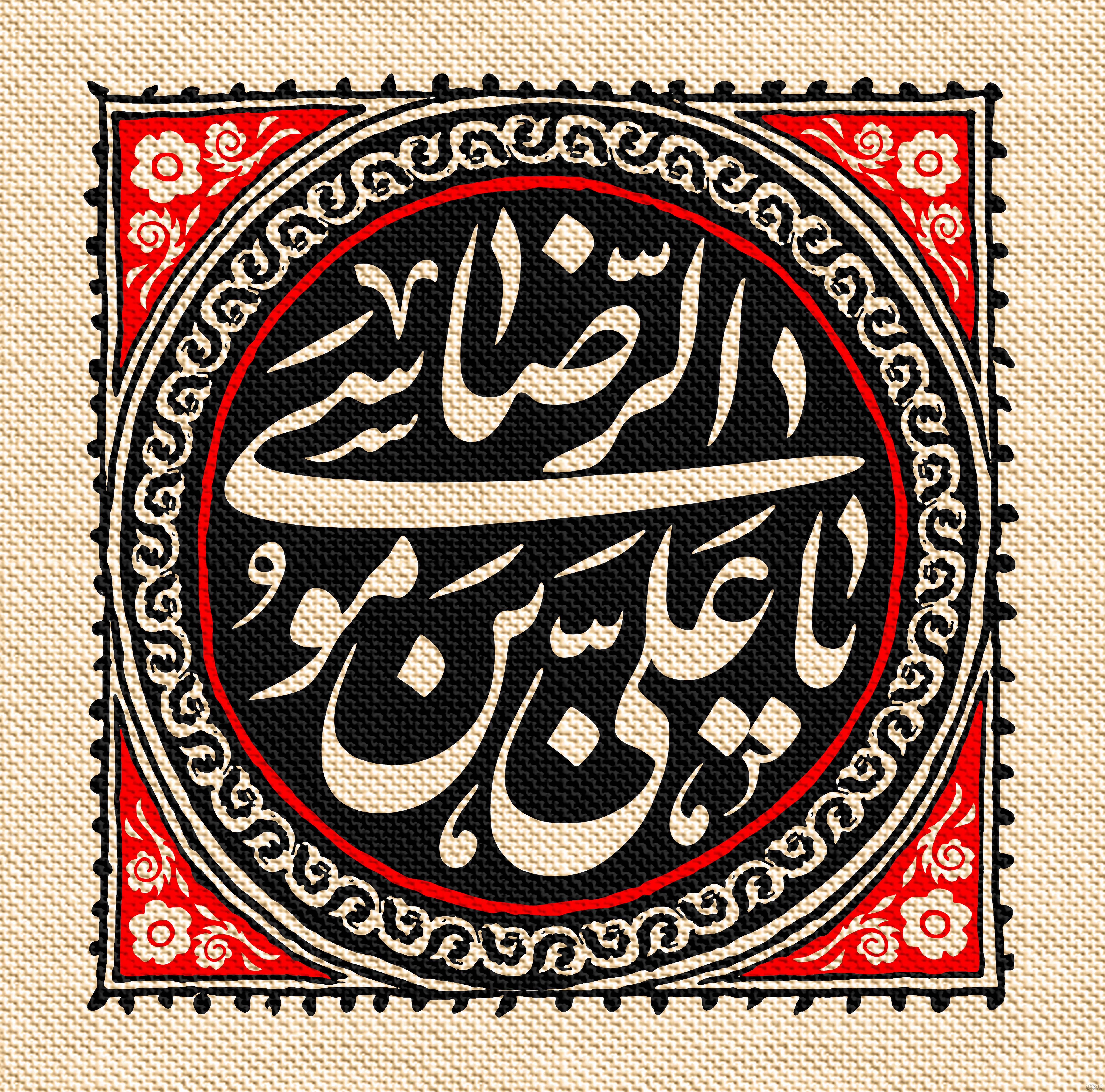 جشن میلاد حضرت امام علی بن موسی الرضا عليه السلام – مرکز اسلامی امام ... جشن میلاد حضرت امام علی بن موسی الرضا عليه السلام – مرکز اسلامی امام ...