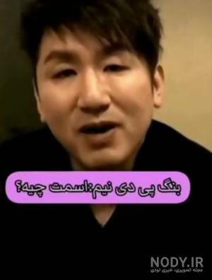 خانواده اعضای BTS خانواده اعضای BTS