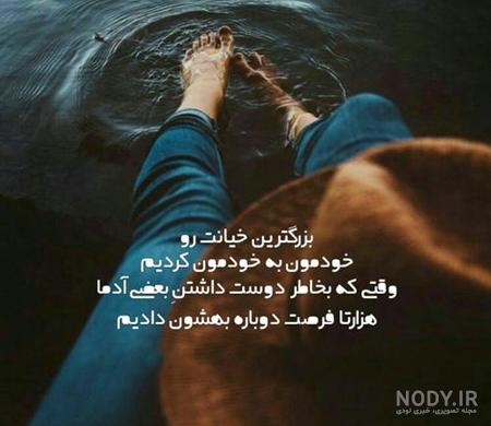 دانلود عکس نوشته های خیانت و نامردی