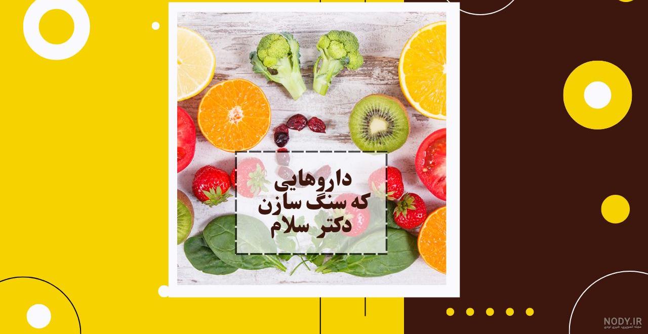 دکتر سلام دوشنبه 8 بهمن ماه 97 | شبکه آموزش دکتر سلام دوشنبه 8 بهمن ماه 97 | شبکه آموزش